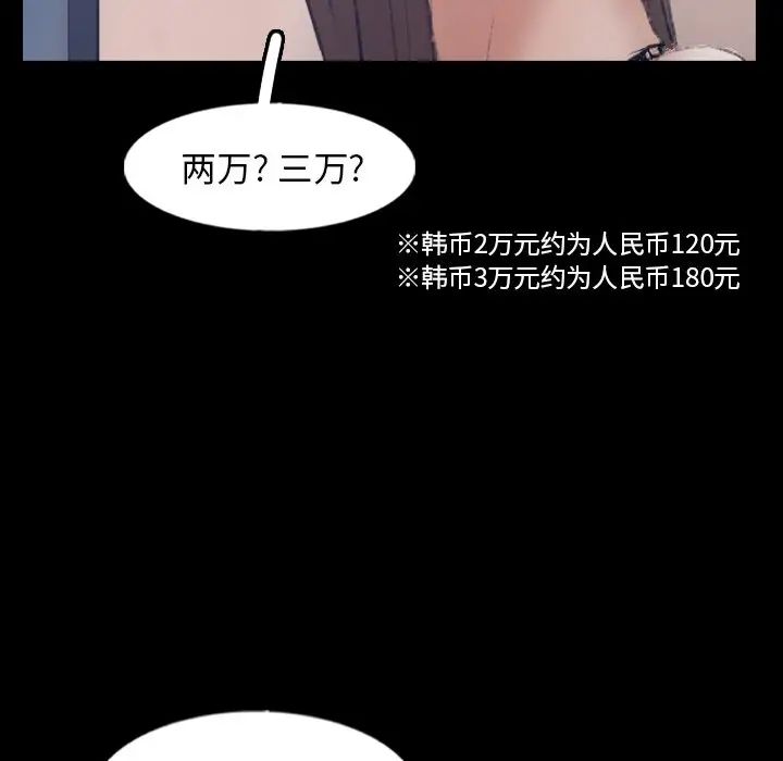 《隐秘的邻居们》漫画最新章节第60话免费下拉式在线观看章节第【12】张图片