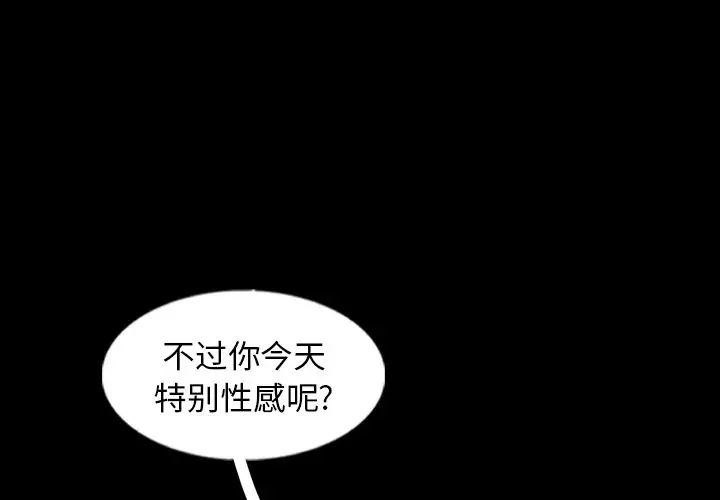 《隐秘的邻居们》漫画最新章节第60话免费下拉式在线观看章节第【3】张图片