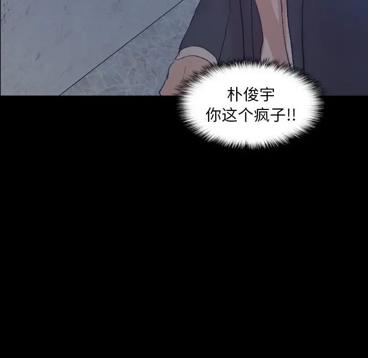 《隐秘的邻居们》漫画最新章节第60话免费下拉式在线观看章节第【66】张图片