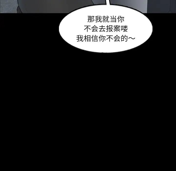 《隐秘的邻居们》漫画最新章节第60话免费下拉式在线观看章节第【93】张图片