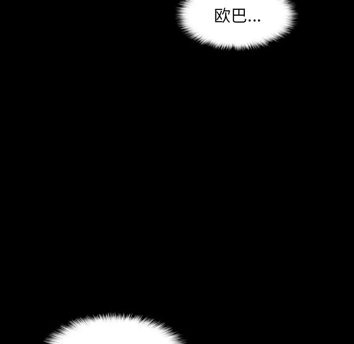 《隐秘的邻居们》漫画最新章节第60话免费下拉式在线观看章节第【53】张图片