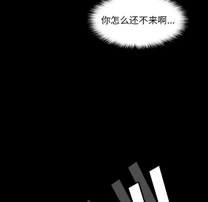 《隐秘的邻居们》漫画最新章节第60话免费下拉式在线观看章节第【55】张图片