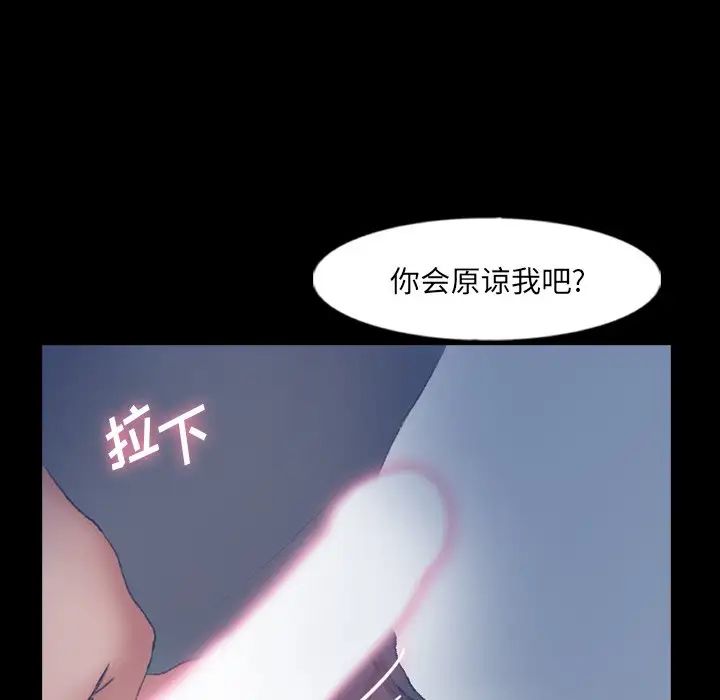 《隐秘的邻居们》漫画最新章节第60话免费下拉式在线观看章节第【41】张图片