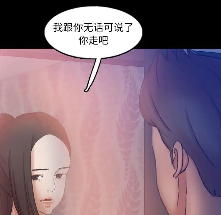 《隐秘的邻居们》漫画最新章节第60话免费下拉式在线观看章节第【7】张图片