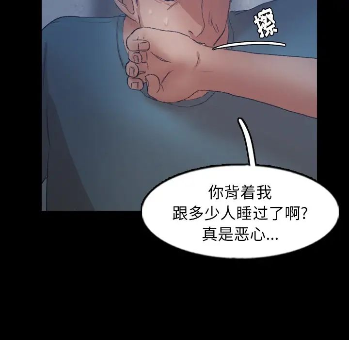 《隐秘的邻居们》漫画最新章节第60话免费下拉式在线观看章节第【72】张图片