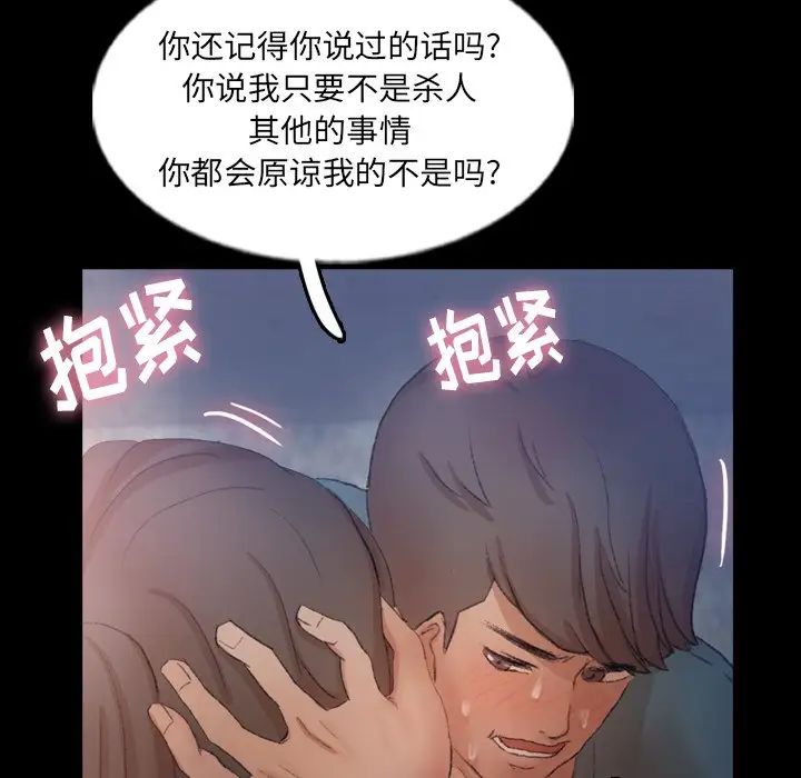 《隐秘的邻居们》漫画最新章节第60话免费下拉式在线观看章节第【26】张图片