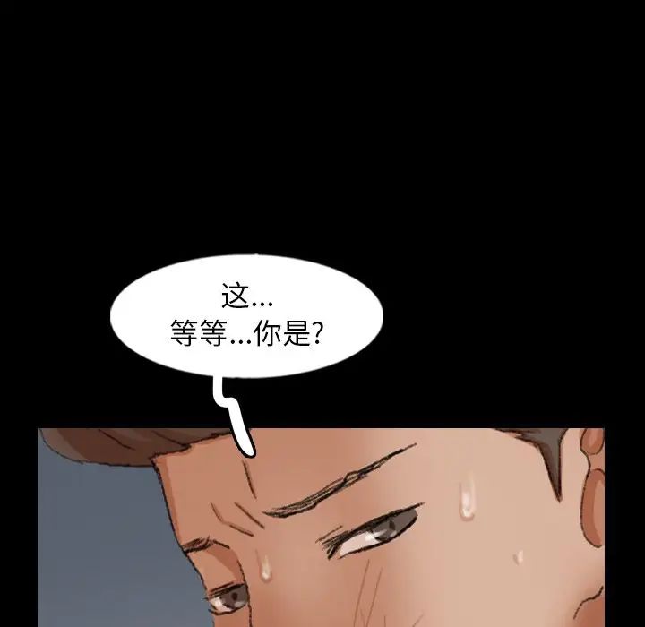 《隐秘的邻居们》漫画最新章节第60话免费下拉式在线观看章节第【67】张图片