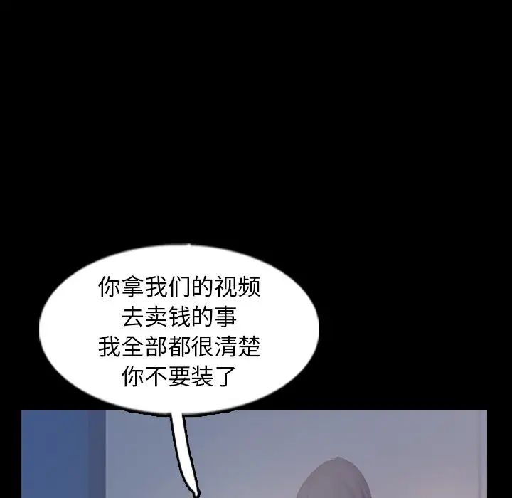 《隐秘的邻居们》漫画最新章节第60话免费下拉式在线观看章节第【14】张图片