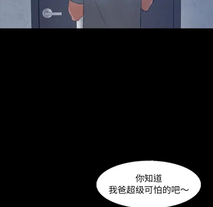 《隐秘的邻居们》漫画最新章节第60话免费下拉式在线观看章节第【89】张图片