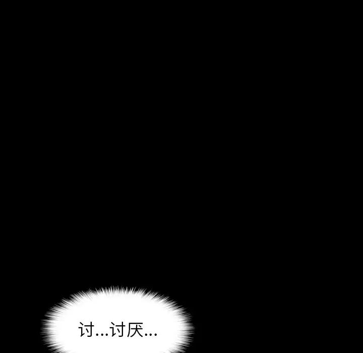 《隐秘的邻居们》漫画最新章节第60话免费下拉式在线观看章节第【51】张图片