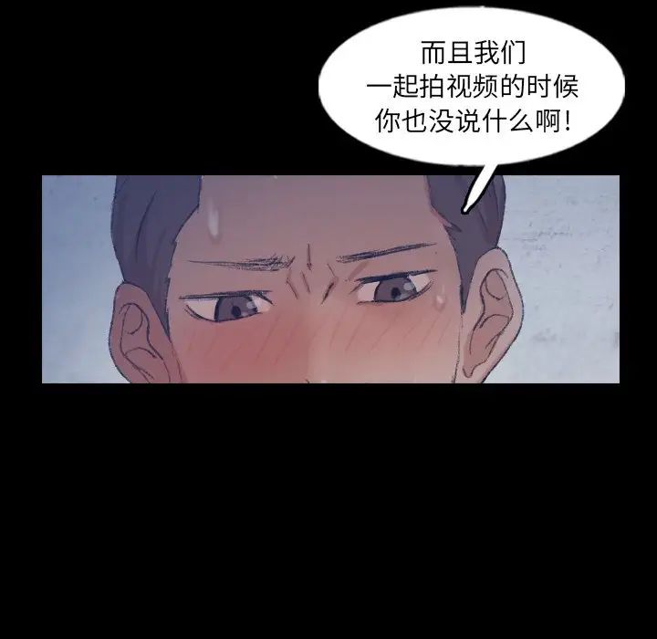 《隐秘的邻居们》漫画最新章节第60话免费下拉式在线观看章节第【23】张图片