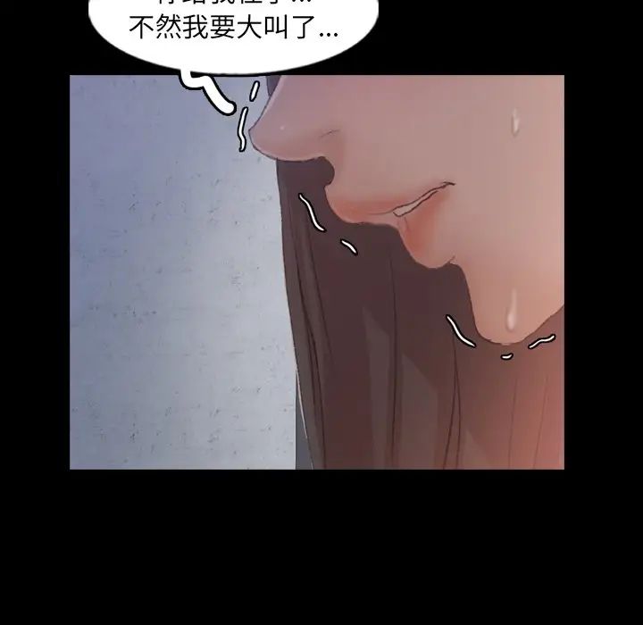 《隐秘的邻居们》漫画最新章节第60话免费下拉式在线观看章节第【36】张图片