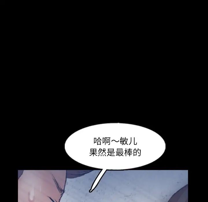 《隐秘的邻居们》漫画最新章节第60话免费下拉式在线观看章节第【47】张图片