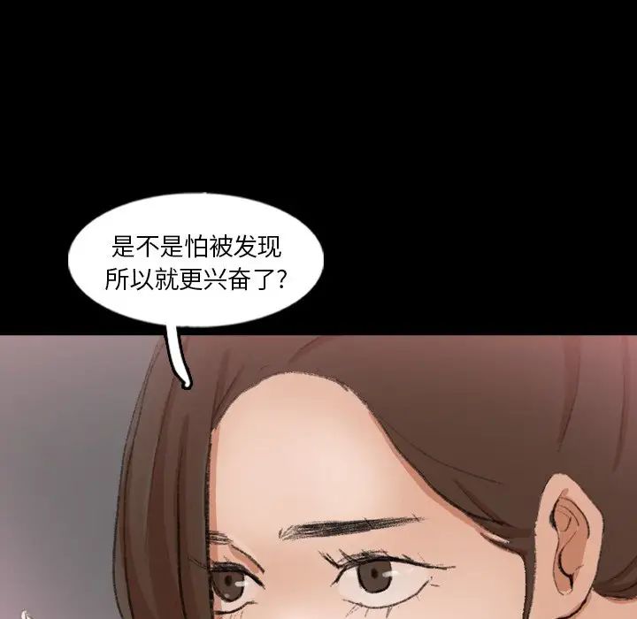 《隐秘的邻居们》漫画最新章节第61话免费下拉式在线观看章节第【67】张图片