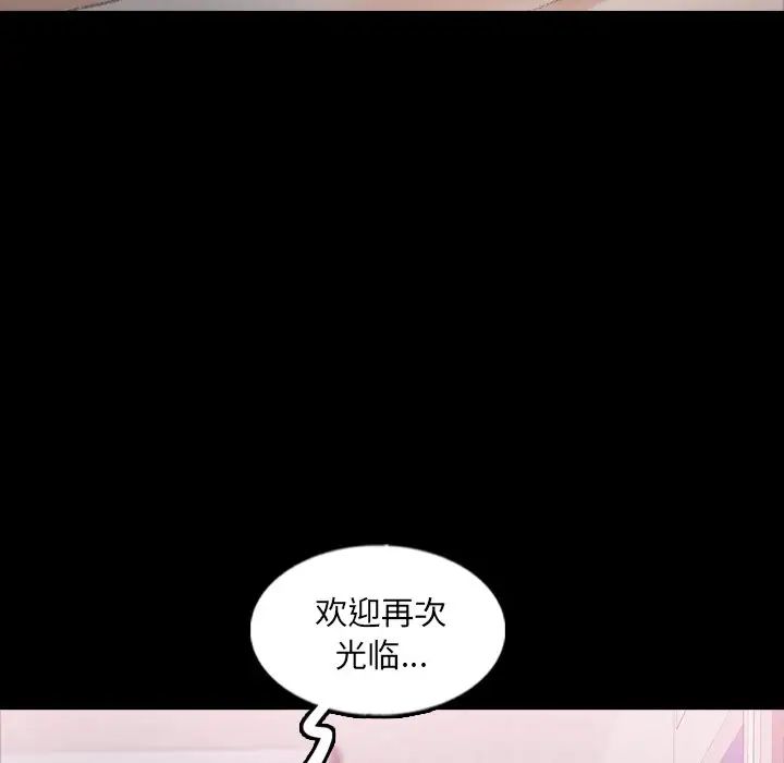 《隐秘的邻居们》漫画最新章节第61话免费下拉式在线观看章节第【45】张图片