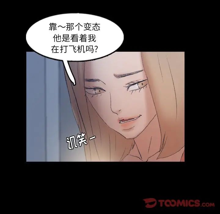 《隐秘的邻居们》漫画最新章节第61话免费下拉式在线观看章节第【50】张图片