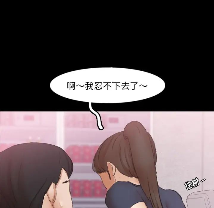 《隐秘的邻居们》漫画最新章节第61话免费下拉式在线观看章节第【92】张图片