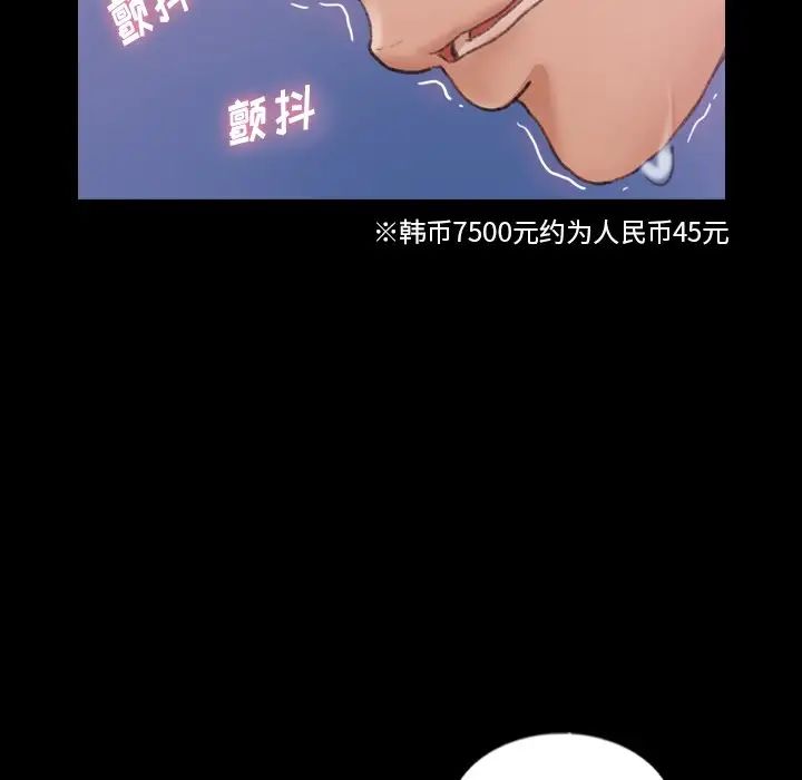 《隐秘的邻居们》漫画最新章节第61话免费下拉式在线观看章节第【38】张图片