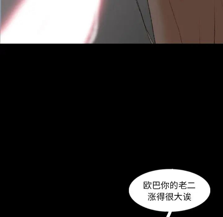 《隐秘的邻居们》漫画最新章节第61话免费下拉式在线观看章节第【62】张图片