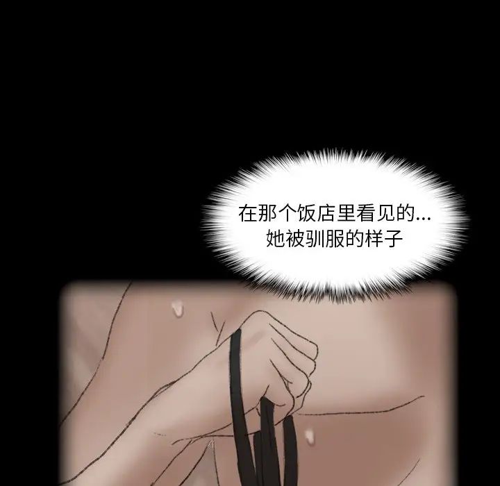 《隐秘的邻居们》漫画最新章节第62话免费下拉式在线观看章节第【27】张图片