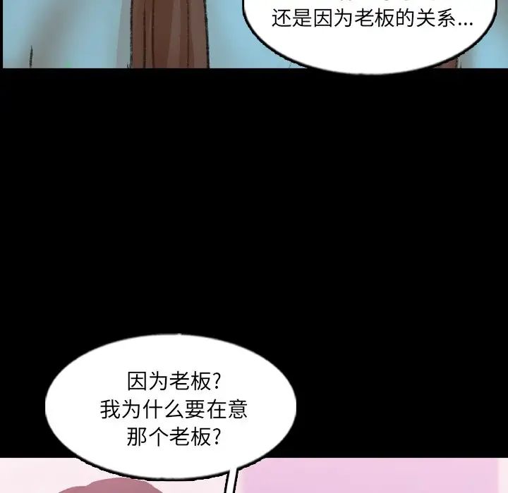 《隐秘的邻居们》漫画最新章节第62话免费下拉式在线观看章节第【68】张图片