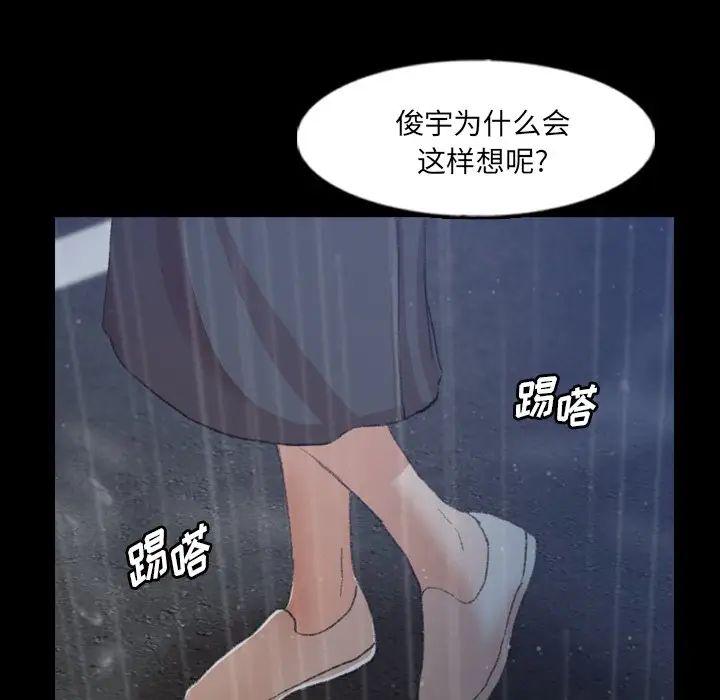 《隐秘的邻居们》漫画最新章节第62话免费下拉式在线观看章节第【55】张图片