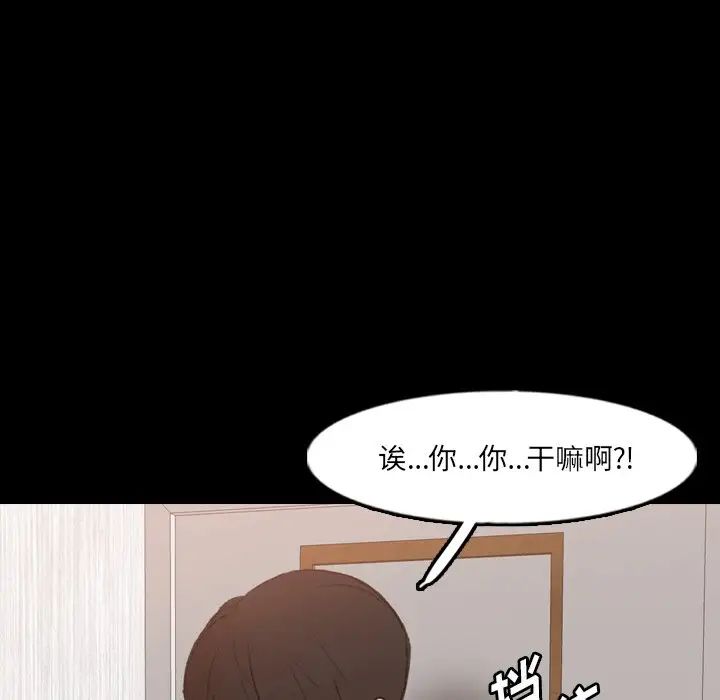 《隐秘的邻居们》漫画最新章节第63话免费下拉式在线观看章节第【43】张图片