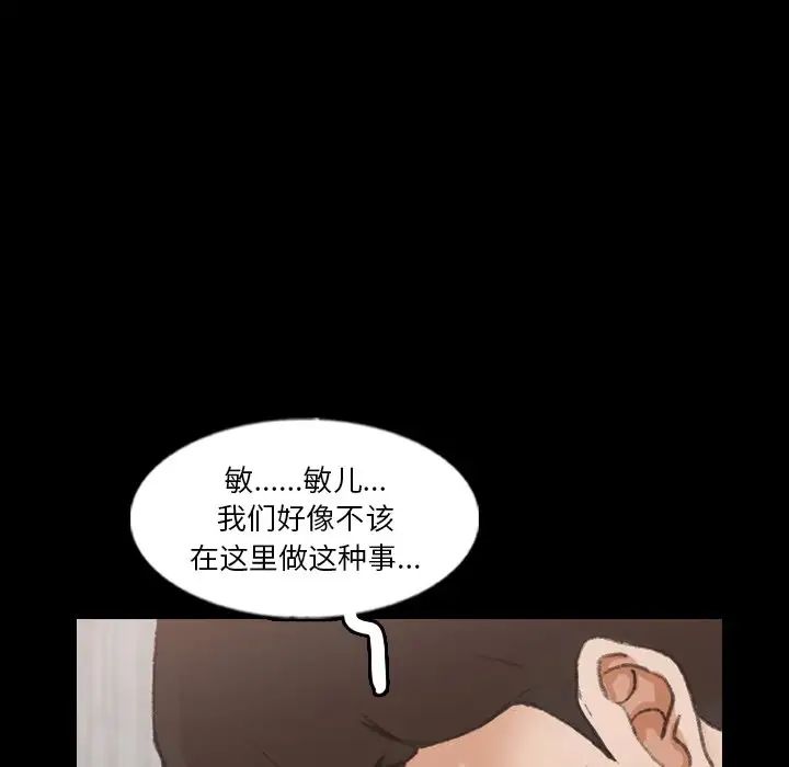 《隐秘的邻居们》漫画最新章节第63话免费下拉式在线观看章节第【53】张图片