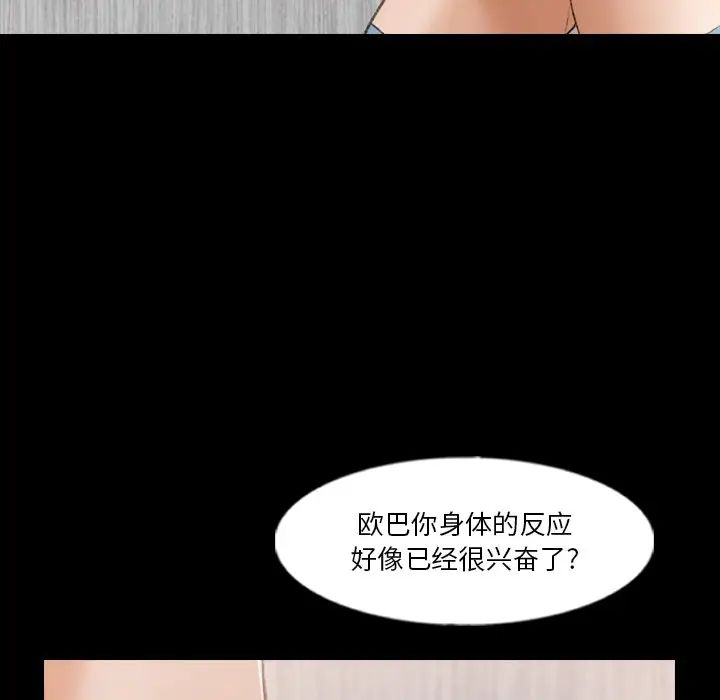 《隐秘的邻居们》漫画最新章节第63话免费下拉式在线观看章节第【49】张图片