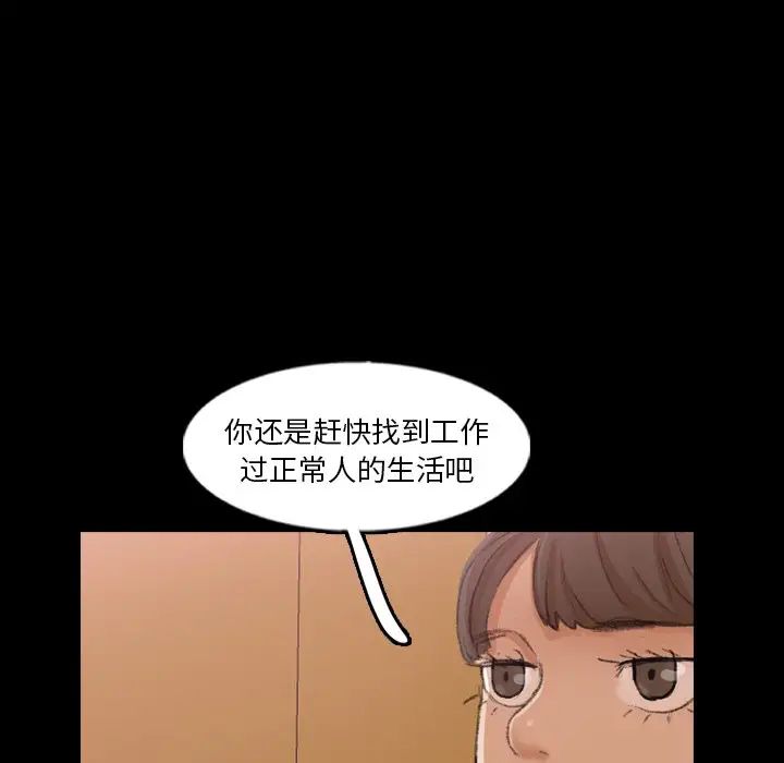 《隐秘的邻居们》漫画最新章节第63话免费下拉式在线观看章节第【101】张图片