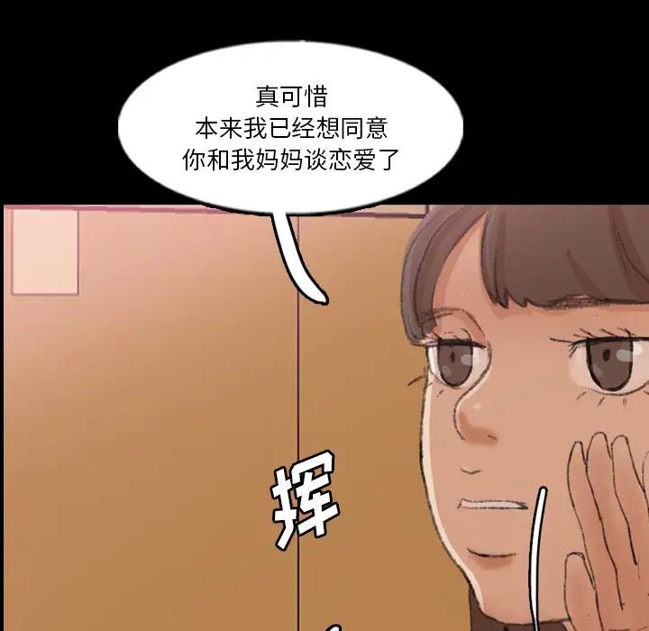 《隐秘的邻居们》漫画最新章节第63话免费下拉式在线观看章节第【105】张图片