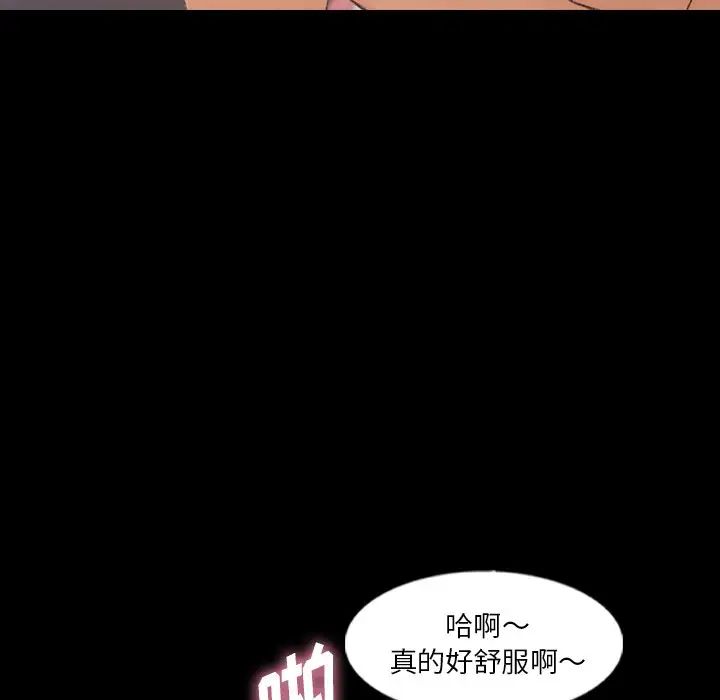 《隐秘的邻居们》漫画最新章节第63话免费下拉式在线观看章节第【74】张图片