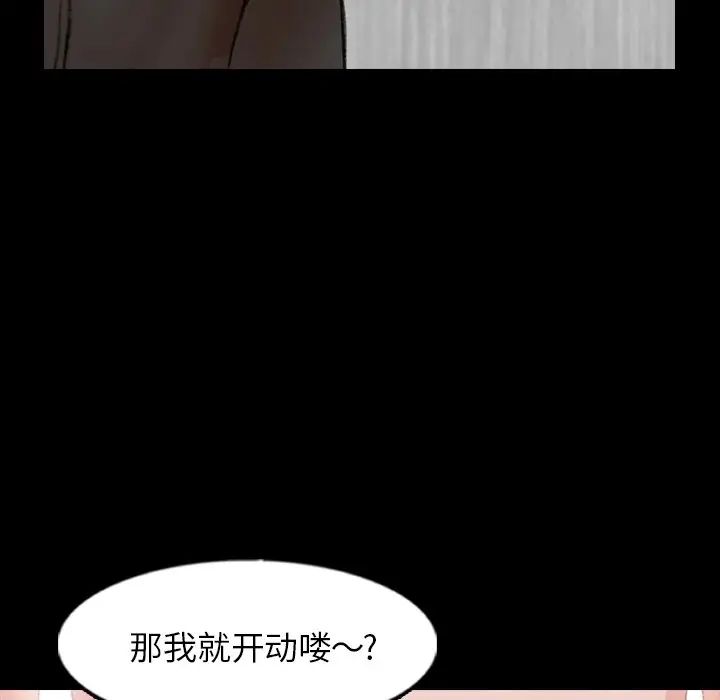 《隐秘的邻居们》漫画最新章节第63话免费下拉式在线观看章节第【51】张图片