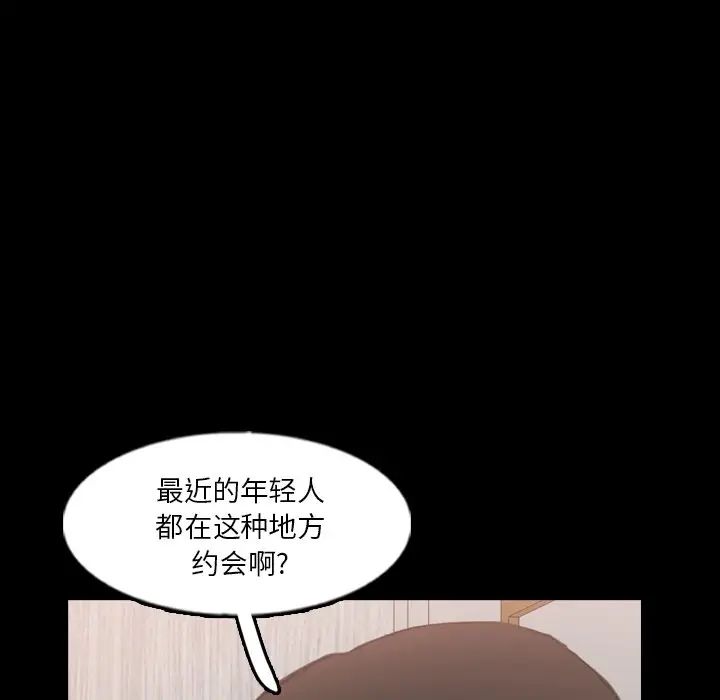 《隐秘的邻居们》漫画最新章节第63话免费下拉式在线观看章节第【31】张图片