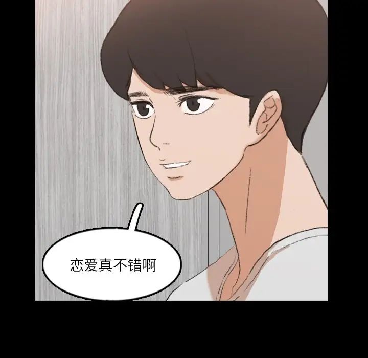 《隐秘的邻居们》漫画最新章节第63话免费下拉式在线观看章节第【32】张图片