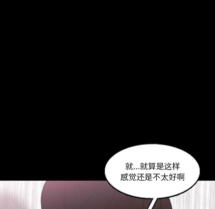 《隐秘的邻居们》漫画最新章节第63话免费下拉式在线观看章节第【57】张图片