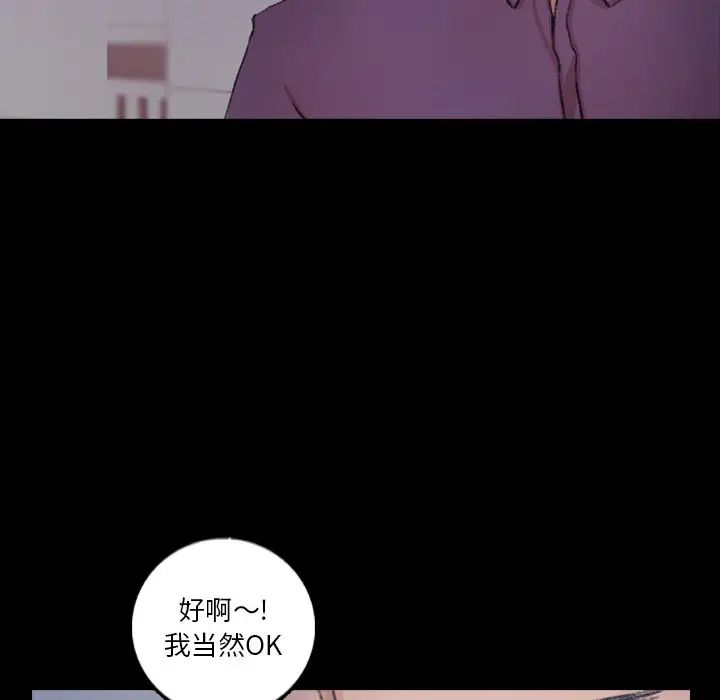 《隐秘的邻居们》漫画最新章节第63话免费下拉式在线观看章节第【24】张图片