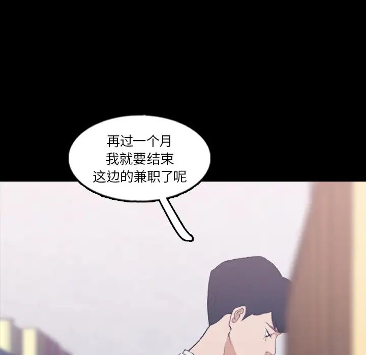 《隐秘的邻居们》漫画最新章节第63话免费下拉式在线观看章节第【88】张图片