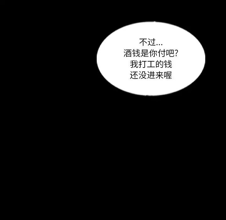 《隐秘的邻居们》漫画最新章节第63话免费下拉式在线观看章节第【26】张图片