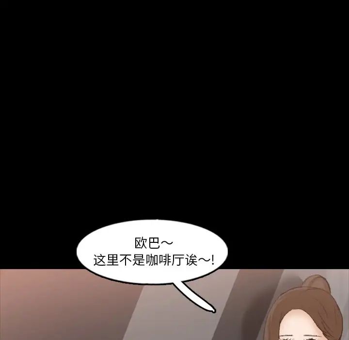 《隐秘的邻居们》漫画最新章节第63话免费下拉式在线观看章节第【33】张图片