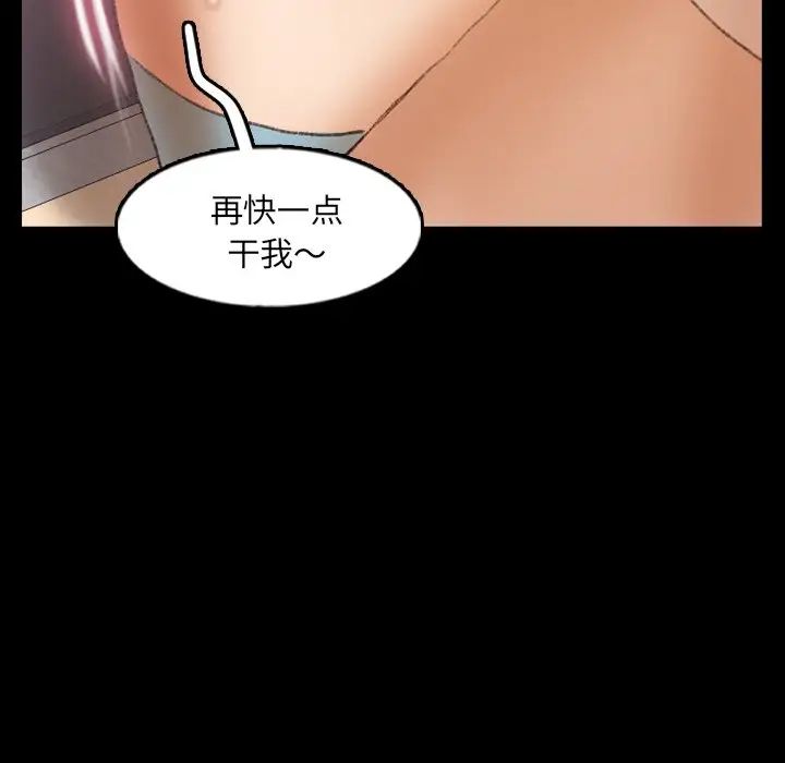 《隐秘的邻居们》漫画最新章节第63话免费下拉式在线观看章节第【76】张图片