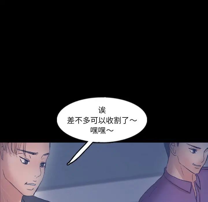 《隐秘的邻居们》漫画最新章节第63话免费下拉式在线观看章节第【6】张图片