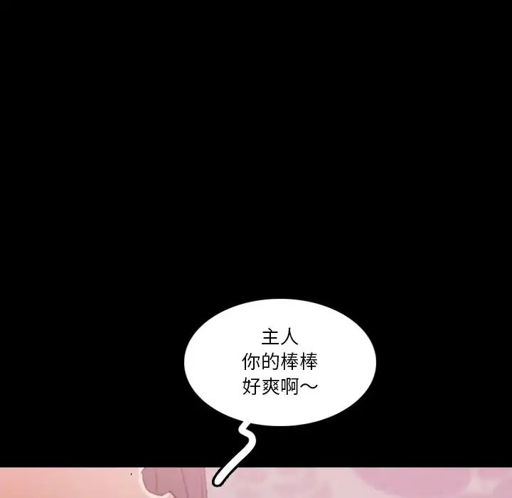 《隐秘的邻居们》漫画最新章节第64话免费下拉式在线观看章节第【81】张图片