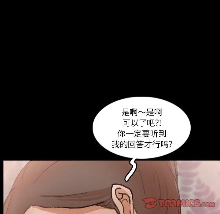 《隐秘的邻居们》漫画最新章节第64话免费下拉式在线观看章节第【62】张图片