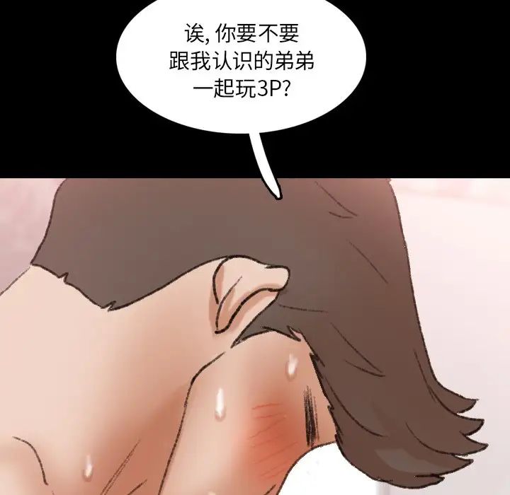 《隐秘的邻居们》漫画最新章节第64话免费下拉式在线观看章节第【68】张图片