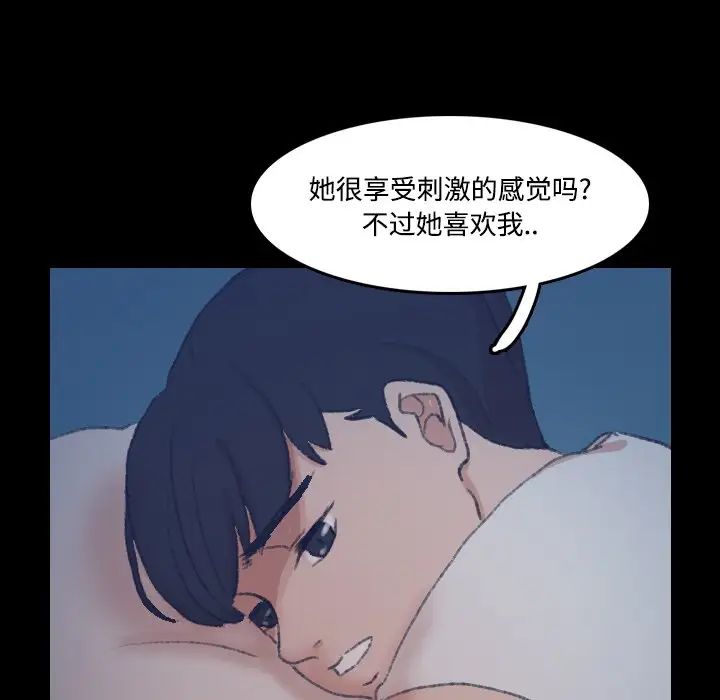 《隐秘的邻居们》漫画最新章节第64话免费下拉式在线观看章节第【7】张图片