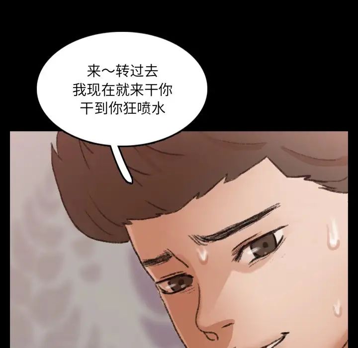 《隐秘的邻居们》漫画最新章节第64话免费下拉式在线观看章节第【40】张图片