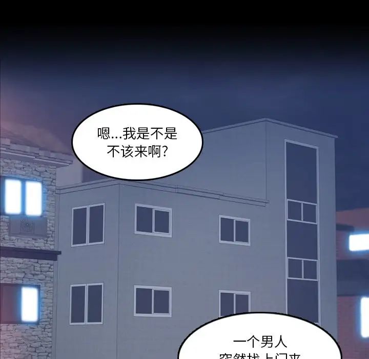 《隐秘的邻居们》漫画最新章节第64话免费下拉式在线观看章节第【18】张图片