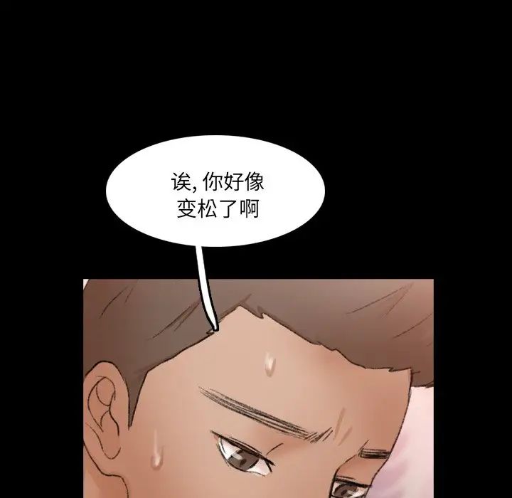 《隐秘的邻居们》漫画最新章节第64话免费下拉式在线观看章节第【50】张图片