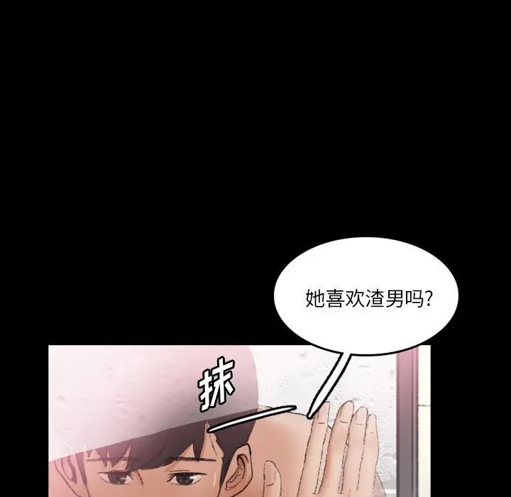 《隐秘的邻居们》漫画最新章节第64话免费下拉式在线观看章节第【97】张图片